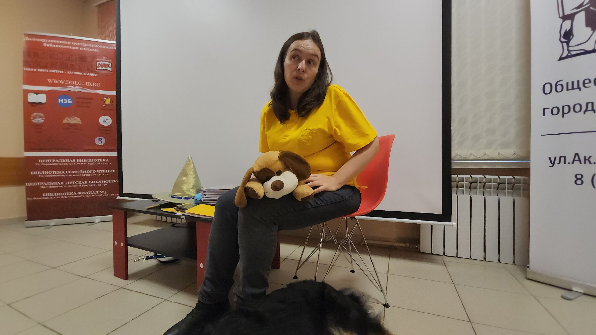 Долгопрудный, кинологи, канистерапия,Барбоскины чтения,