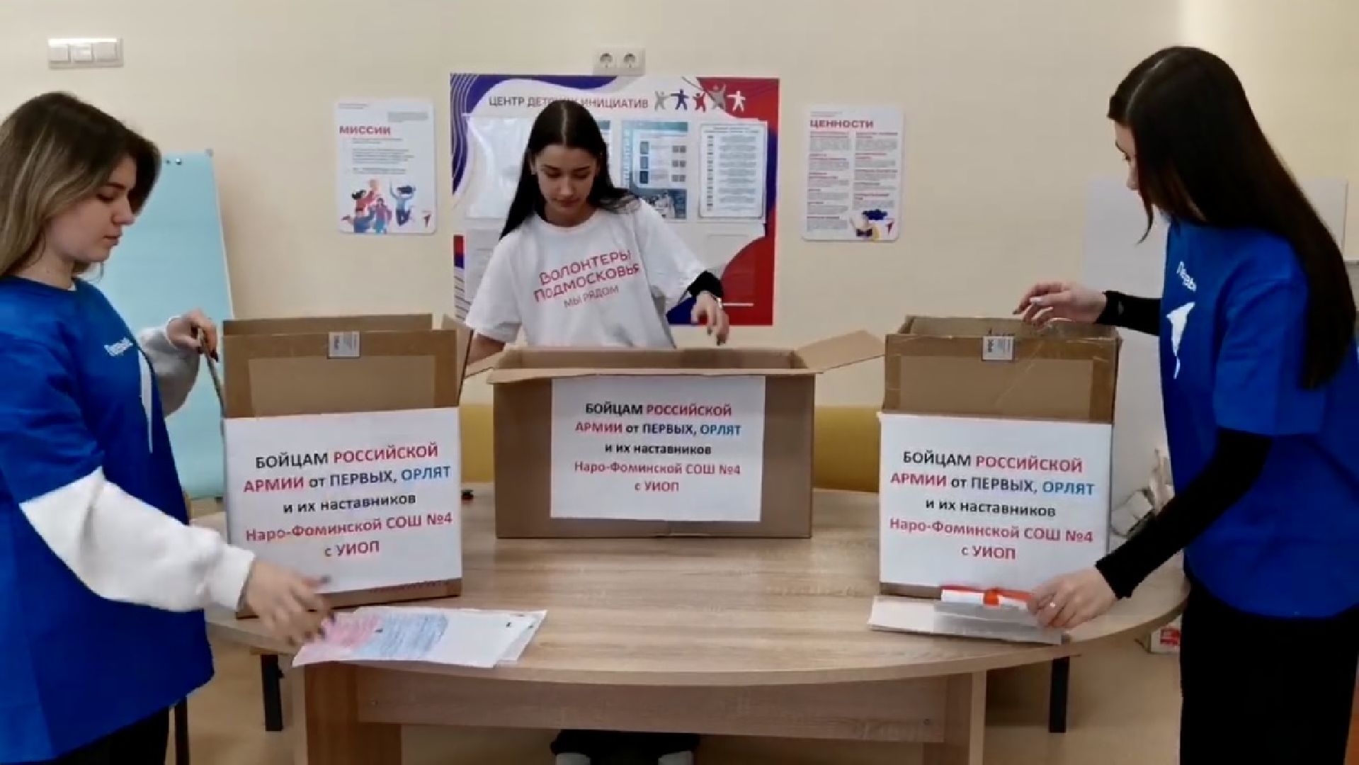 наро-фоминск, талисманы для бойцов, школьная жизнь, движение первых, орлята россии,