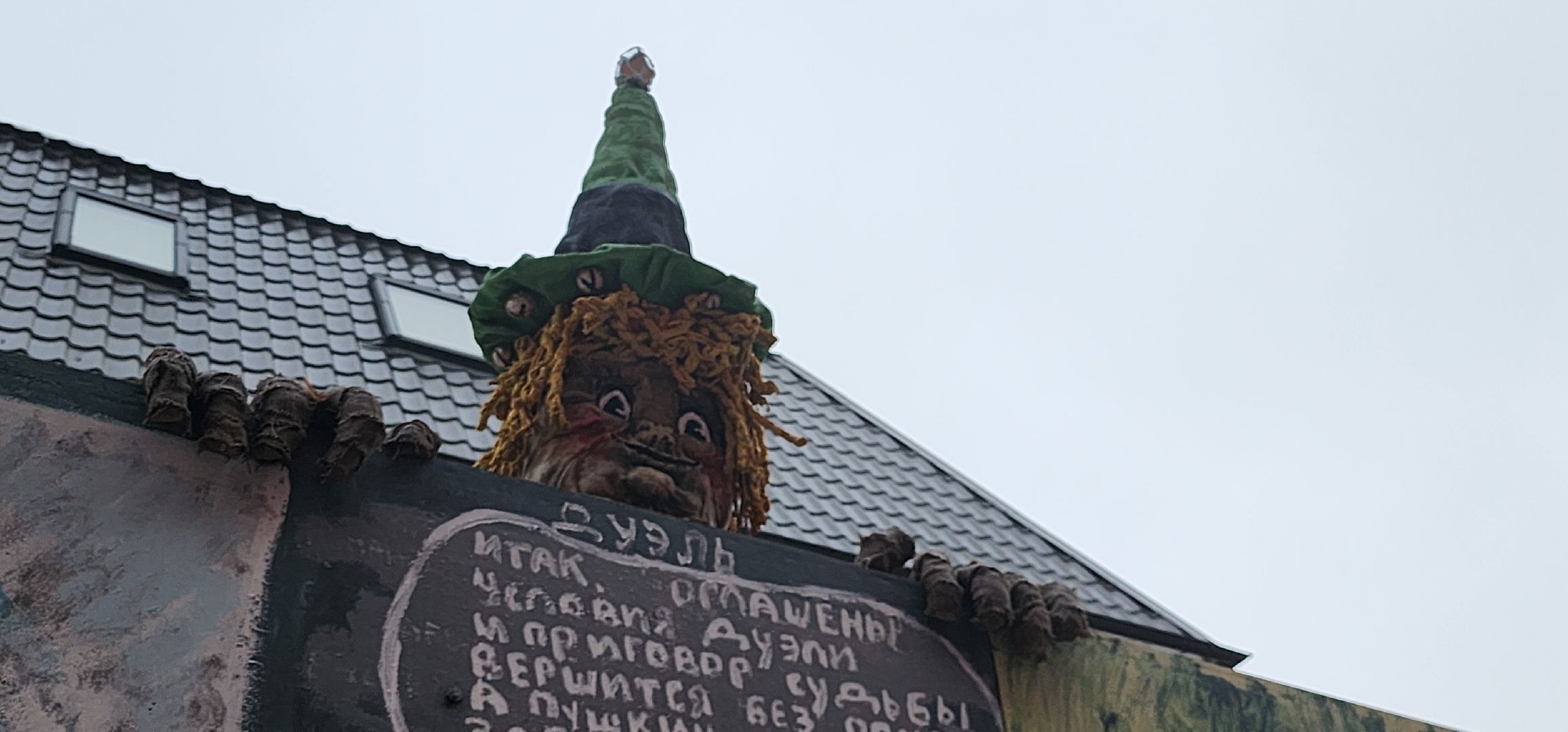 Коломна, туризм, арт-объект, мозаика, достопримечательности,