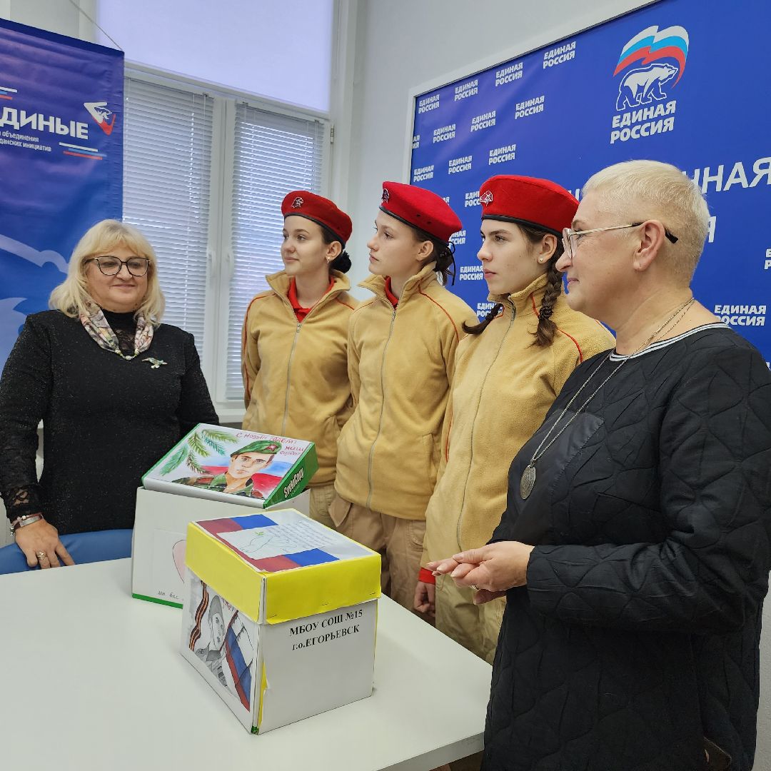 Егорьевск, подмосковье, сво, письма, московская область,