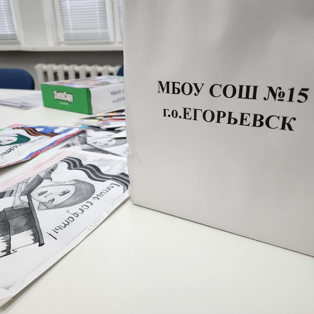 Егорьевск, подмосковье, сво, письма, московская область,