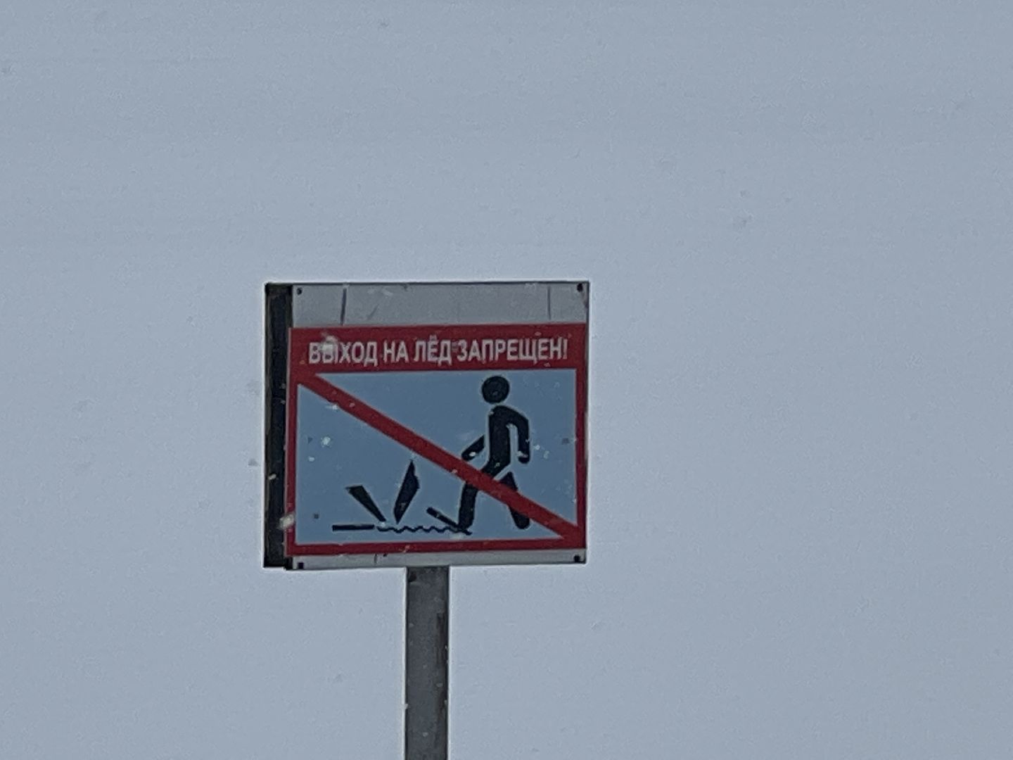 Солнечногорск, безопасность нахождения на льду, лед, ледостав в подмосковье, Жители,