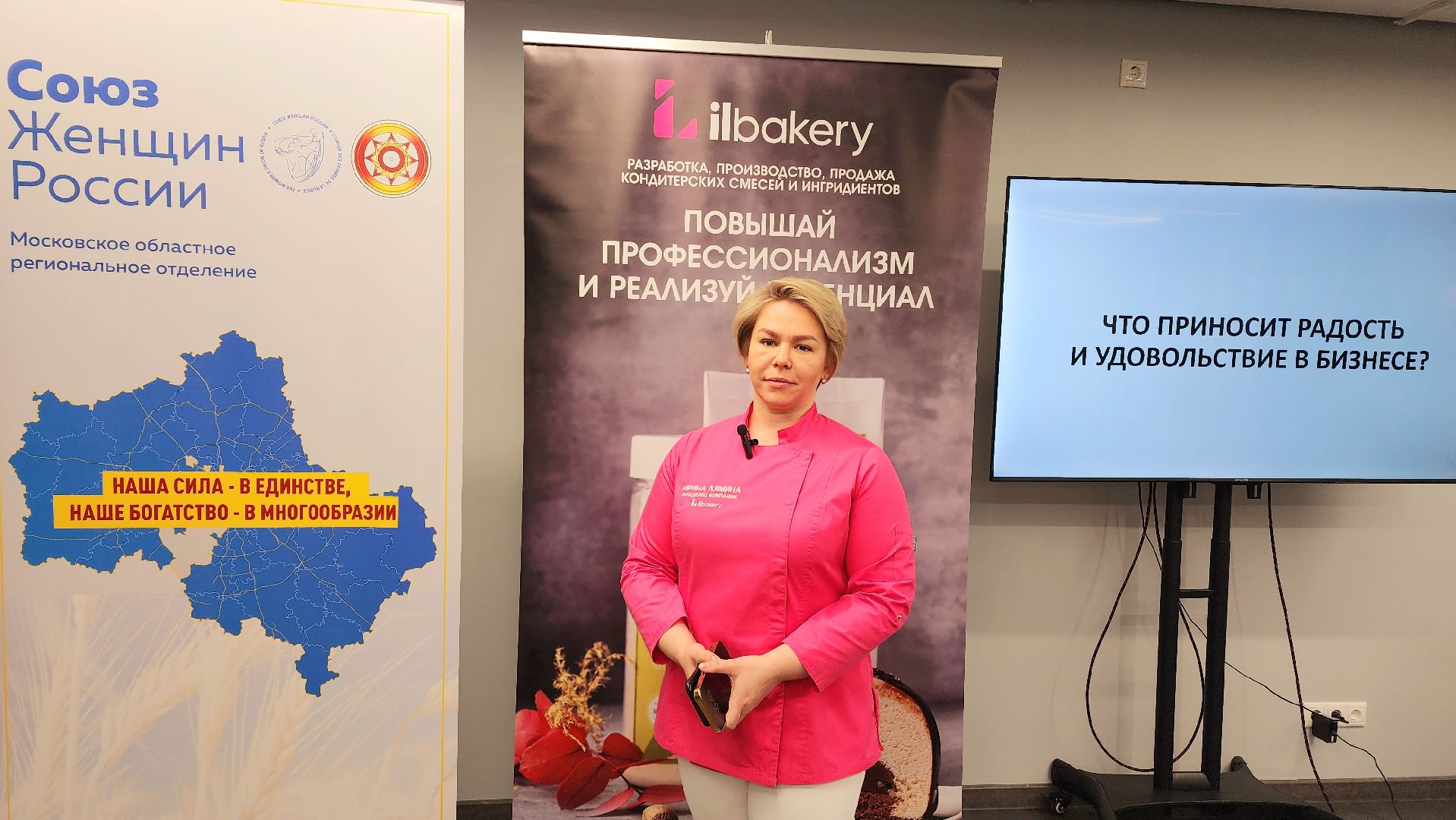 домодедово, подмосковье, подмосквье, гастроиндустрия, экономика округа, бизнес форум, конференция Домодедово, Союз женщин России, рабочие места, обмен опытом, совместные закупки, ресторанный бизнес,