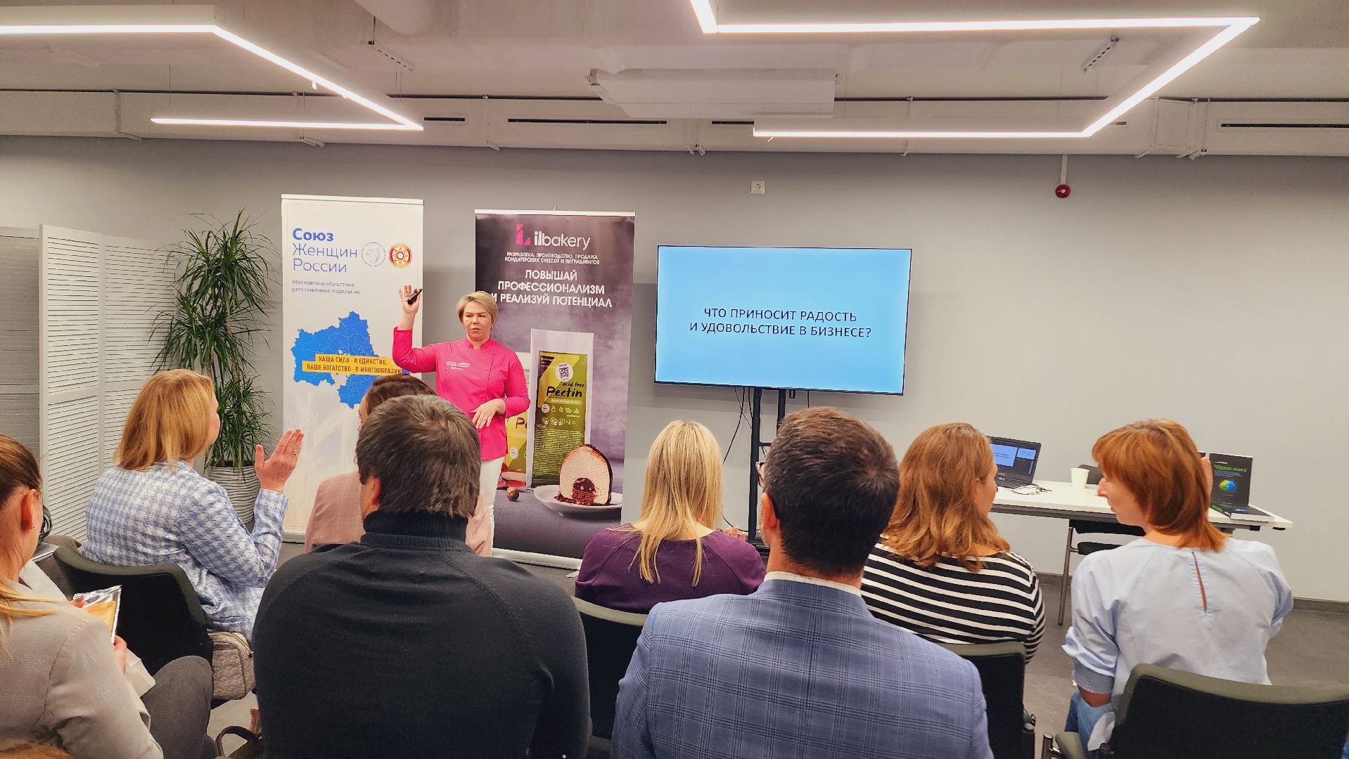 домодедово, подмосковье, подмосквье, гастроиндустрия, экономика округа, бизнес форум, конференция Домодедово, Союз женщин России, рабочие места, обмен опытом, совместные закупки, ресторанный бизнес,