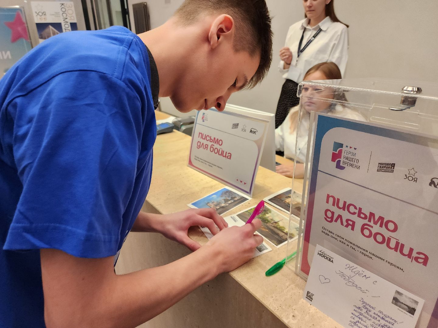 Зоя, Музей, письмо солдату, руза, рузский городской округ, московская область, подмосковье,