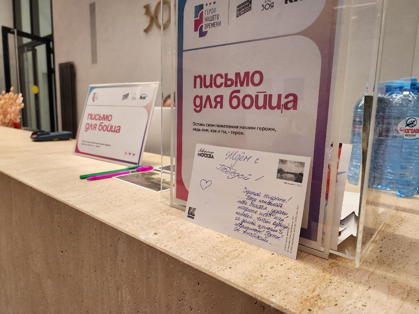 Зоя, Музей, письмо солдату, руза, рузский городской округ, московская область, подмосковье,