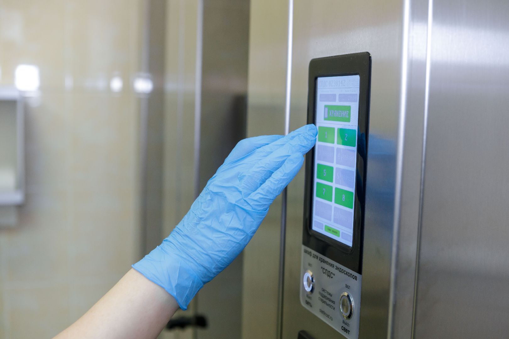 Люберцы, Импортозамещение, эндоскопическое обследование,