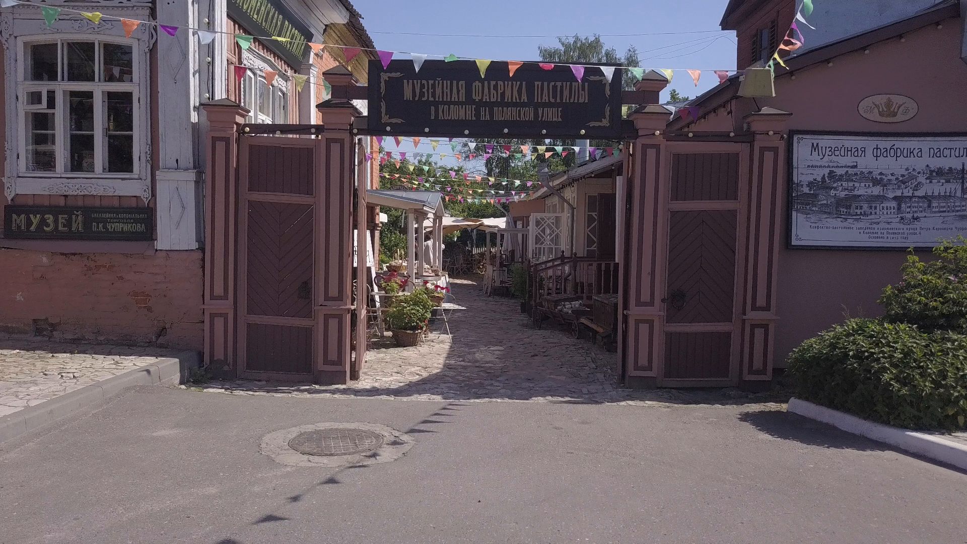 пастила, коломна, туризм,видео с коптера,