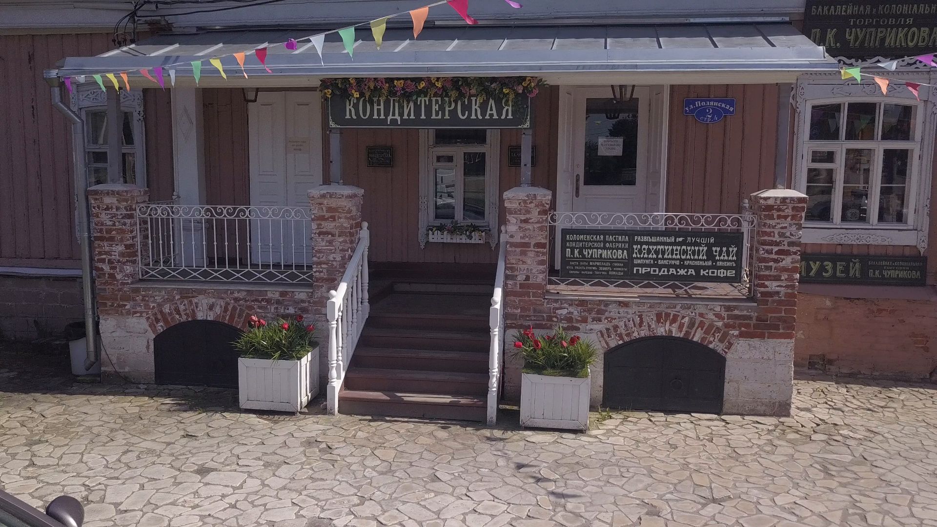 пастила, коломна, туризм,видео с коптера,