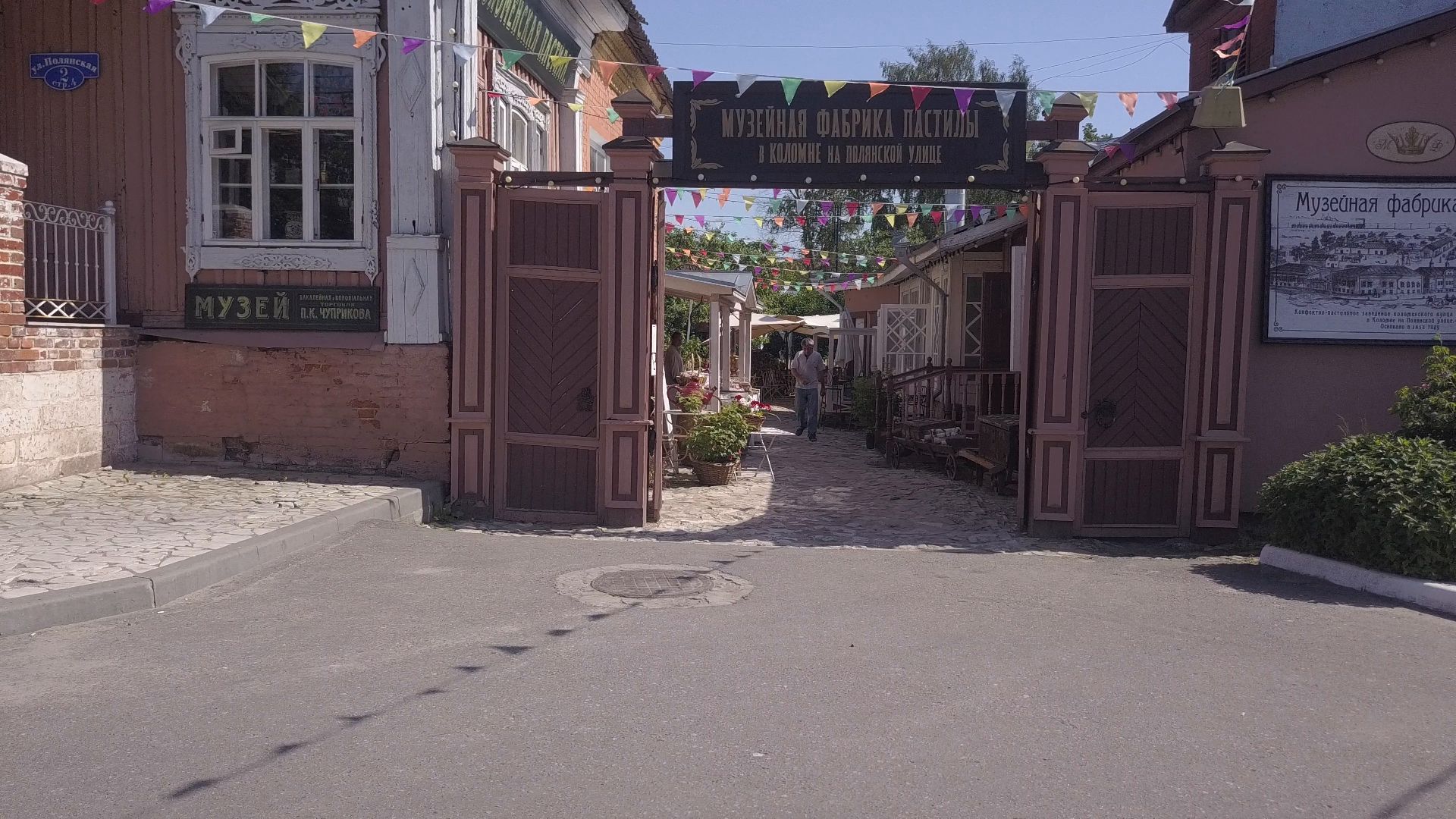 пастила, коломна, туризм,видео с коптера,