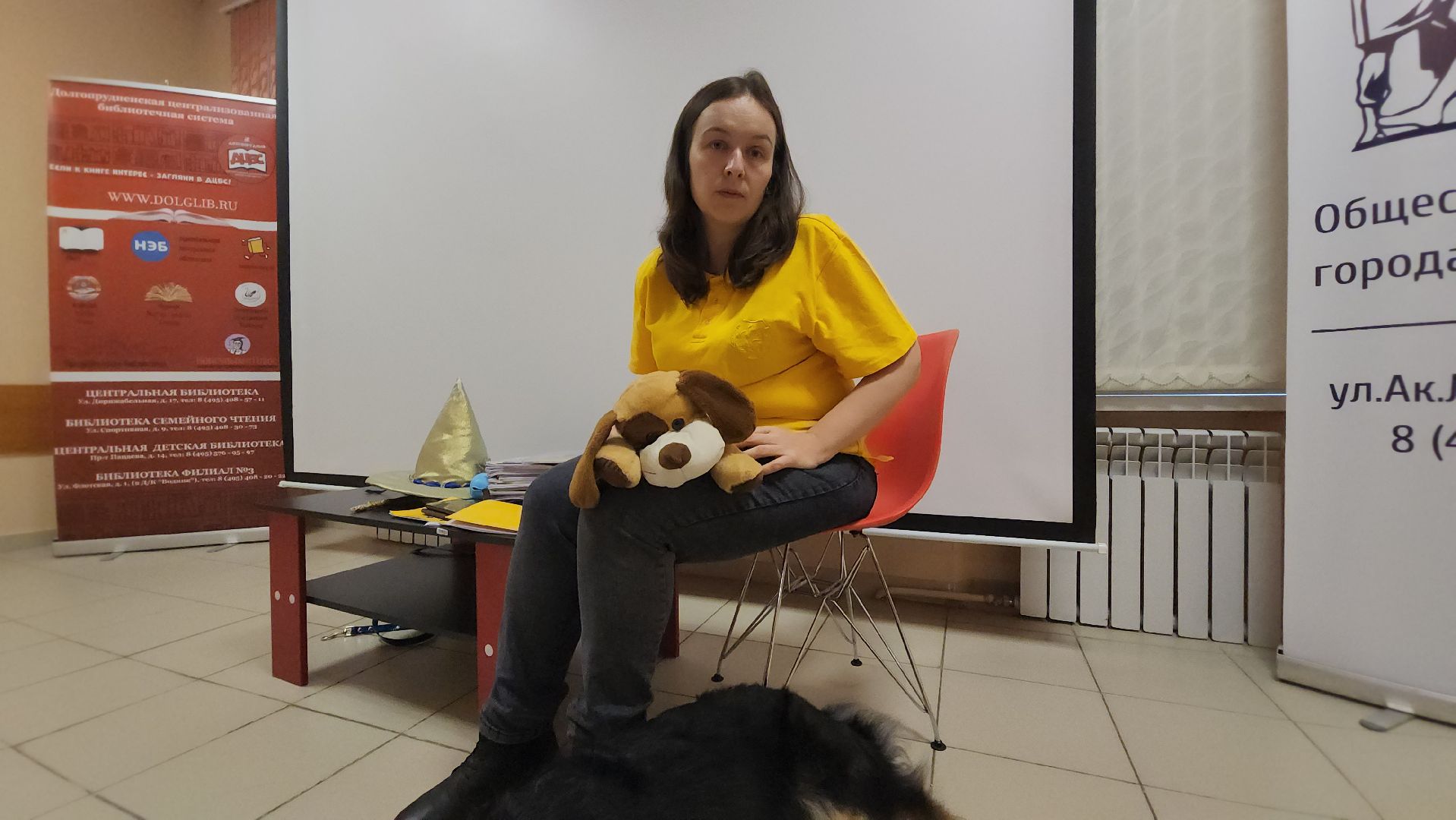 Долгопрудный, барбоскины чтения, канистерапия,