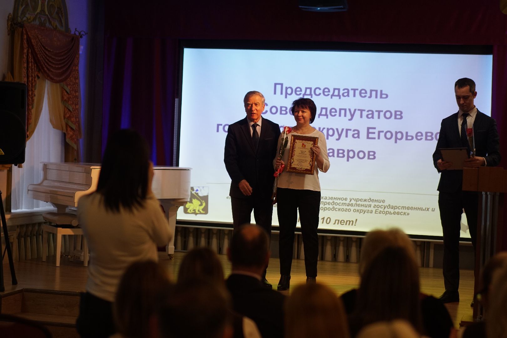 Егорьевск, МФЦ, Подмосковье, юбилей, 10 лет,