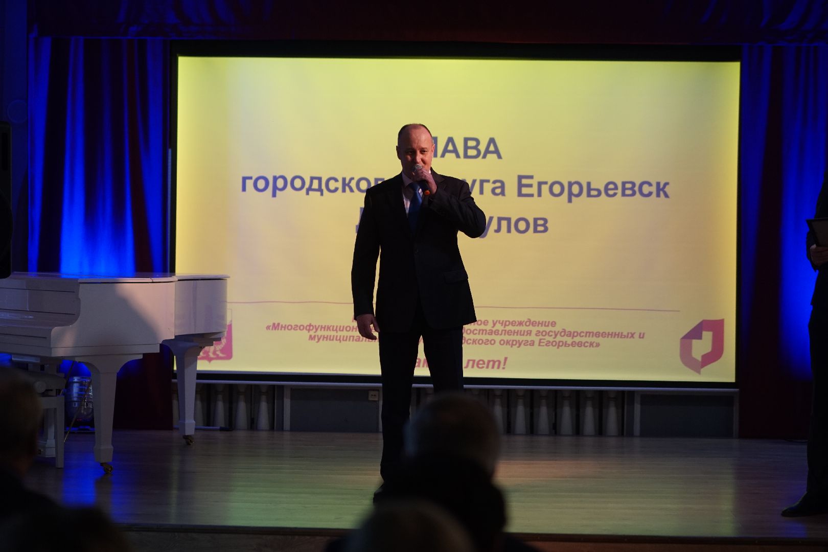 Егорьевск, МФЦ, Подмосковье, юбилей, 10 лет,
