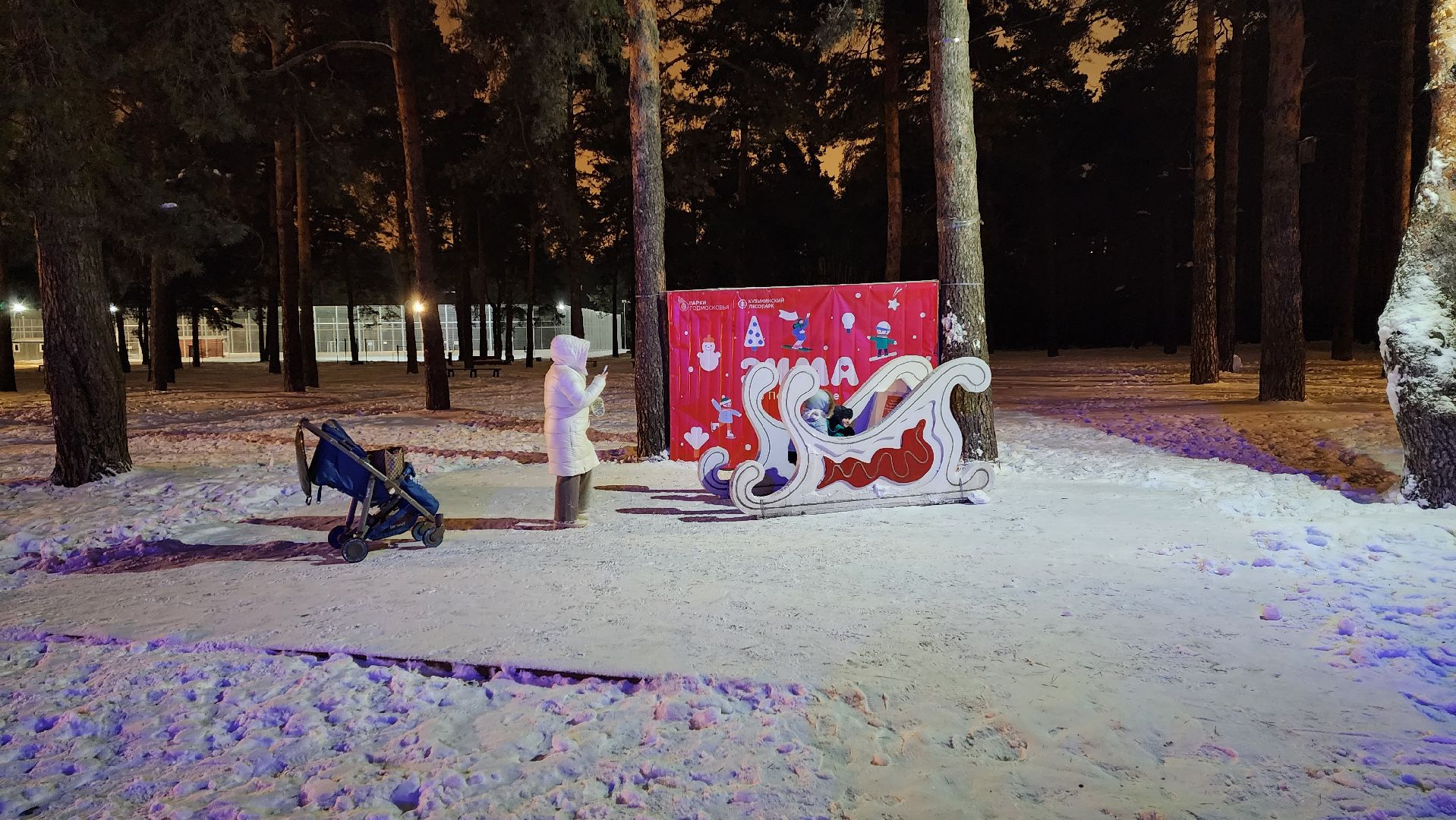 городские катки, заливка катков, кузьминский лесопарк, зима в подмосковье,