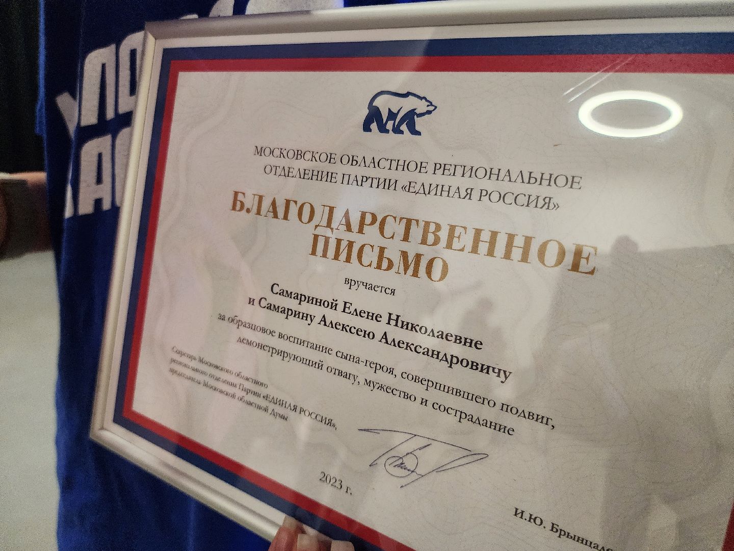 Юный герой, молодая гвардия, молодая гвардия подмосковья, руза, рузский городской округ, московская область, подмосковье,