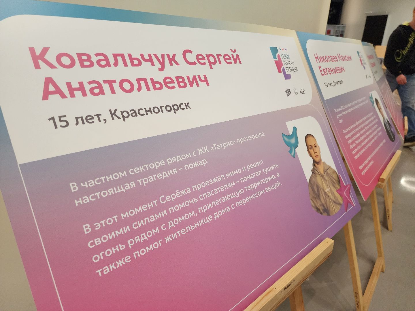 Юный герой, молодая гвардия, молодая гвардия подмосковья, руза, рузский городской округ, московская область, подмосковье,