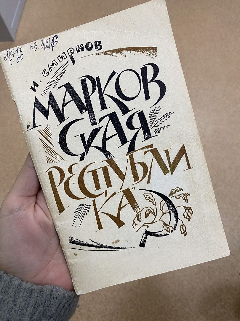 волоколамск, краеведение, республика, деревня, жители, исторические легенды, история, история города,