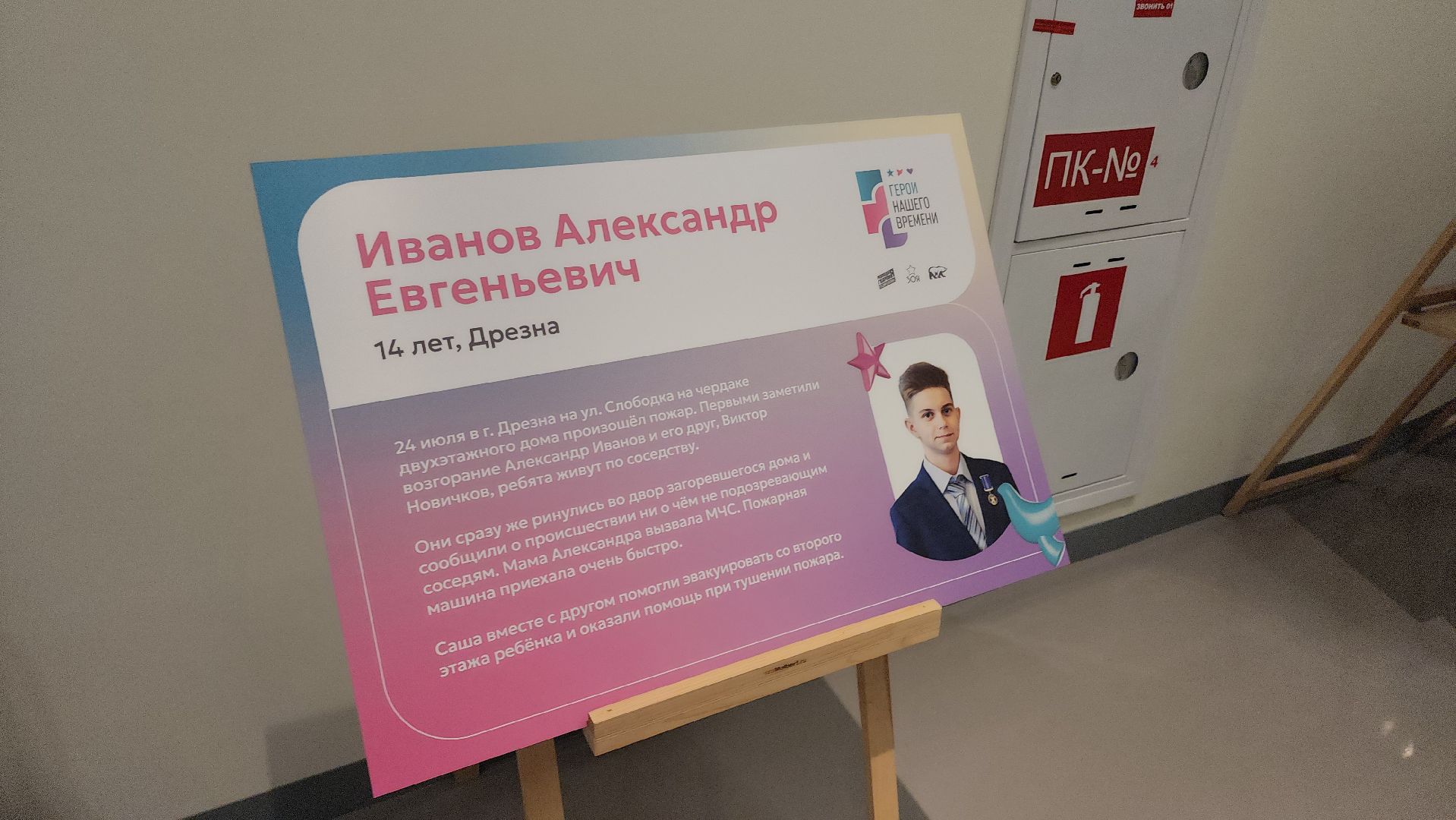 юный герой, молодая гвардия, молодая гвардия подмосковья, руза, рузский городской округ, московская область, подмосковье,