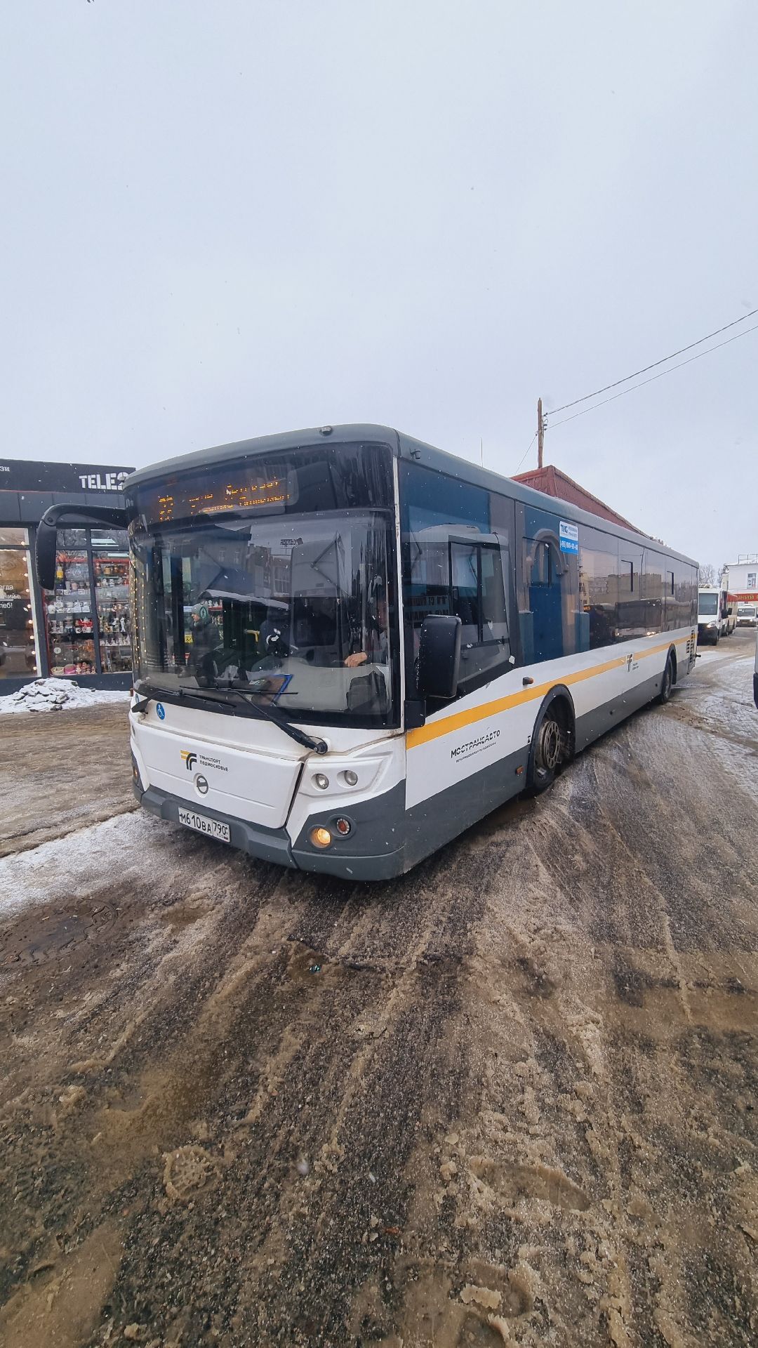 Подмосковье, Ивантеевка, транспорт