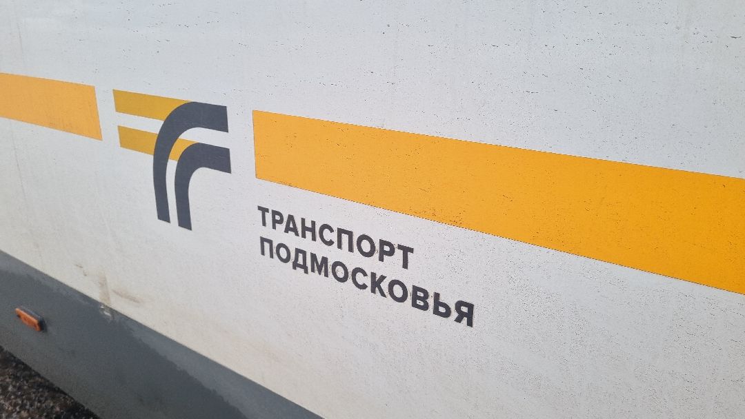 Подмосковье, Ивантеевка, транспорт