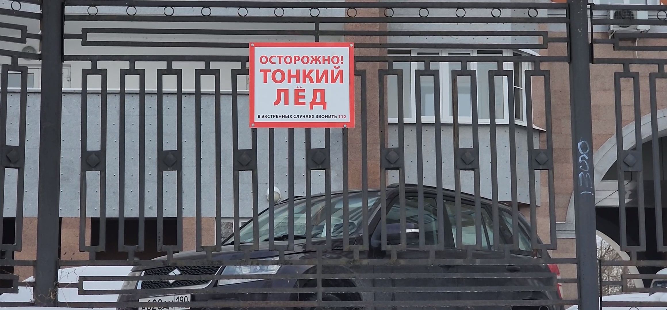 Коломна, зимний сезон, водоемы, лед, безопасность,