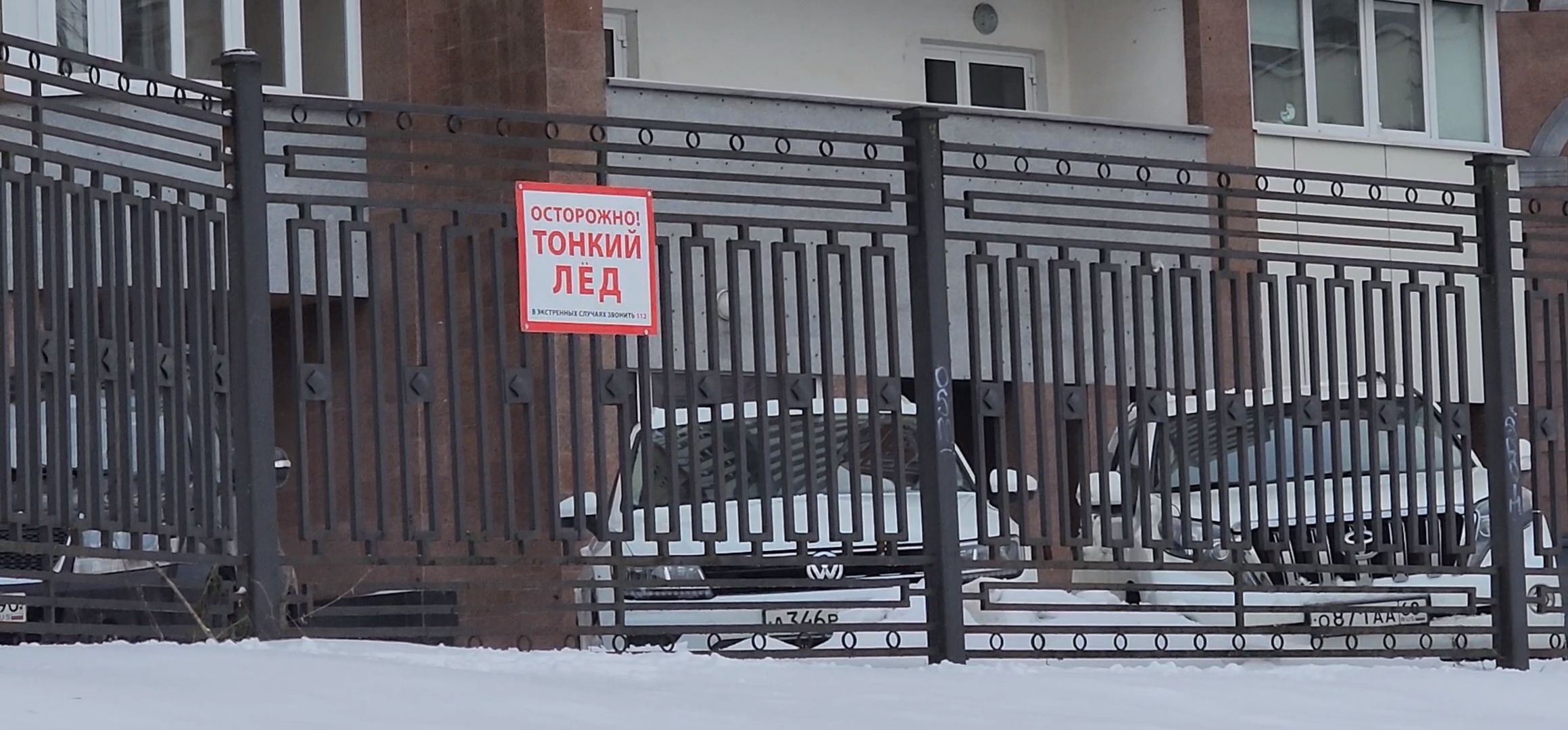 Коломна, зимний сезон, водоемы, лед, безопасность,