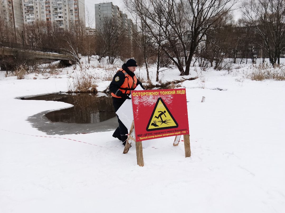 Балашиха, река, лёд, Пехорка