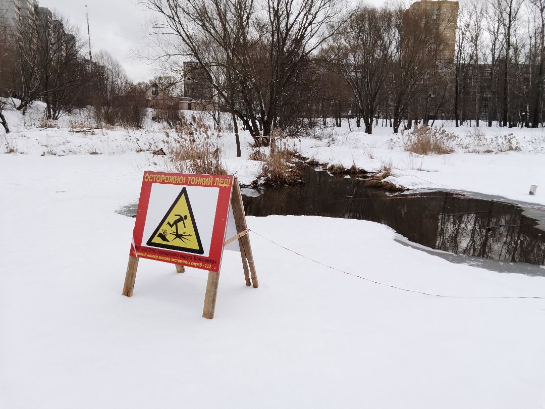 Балашиха, река, лёд, Пехорка