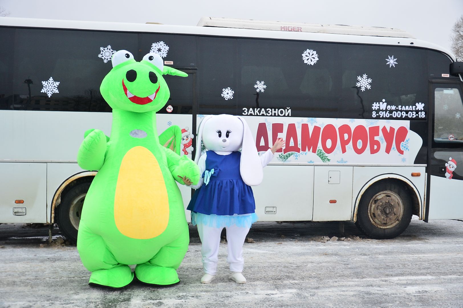 Дедморобус, Большая Шатура, Новый год,