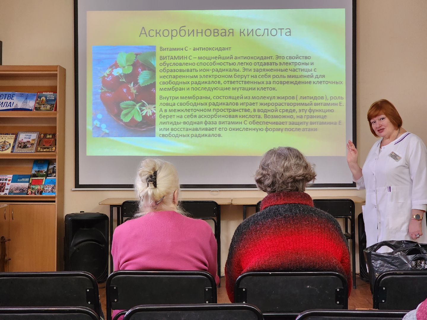 раменское, медицина, школа здоровья, занятие в раменской центральной библиотеке, роль витамина С в организме человека,