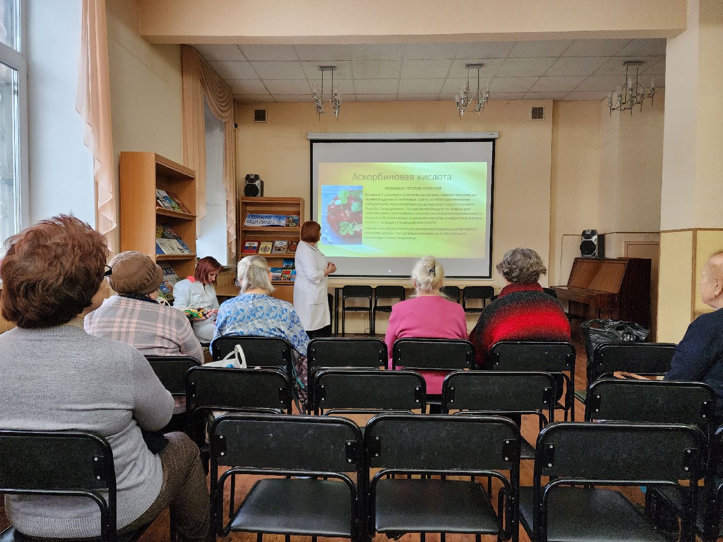 раменское, медицина, школа здоровья, занятие в раменской центральной библиотеке, роль витамина С в организме человека,
