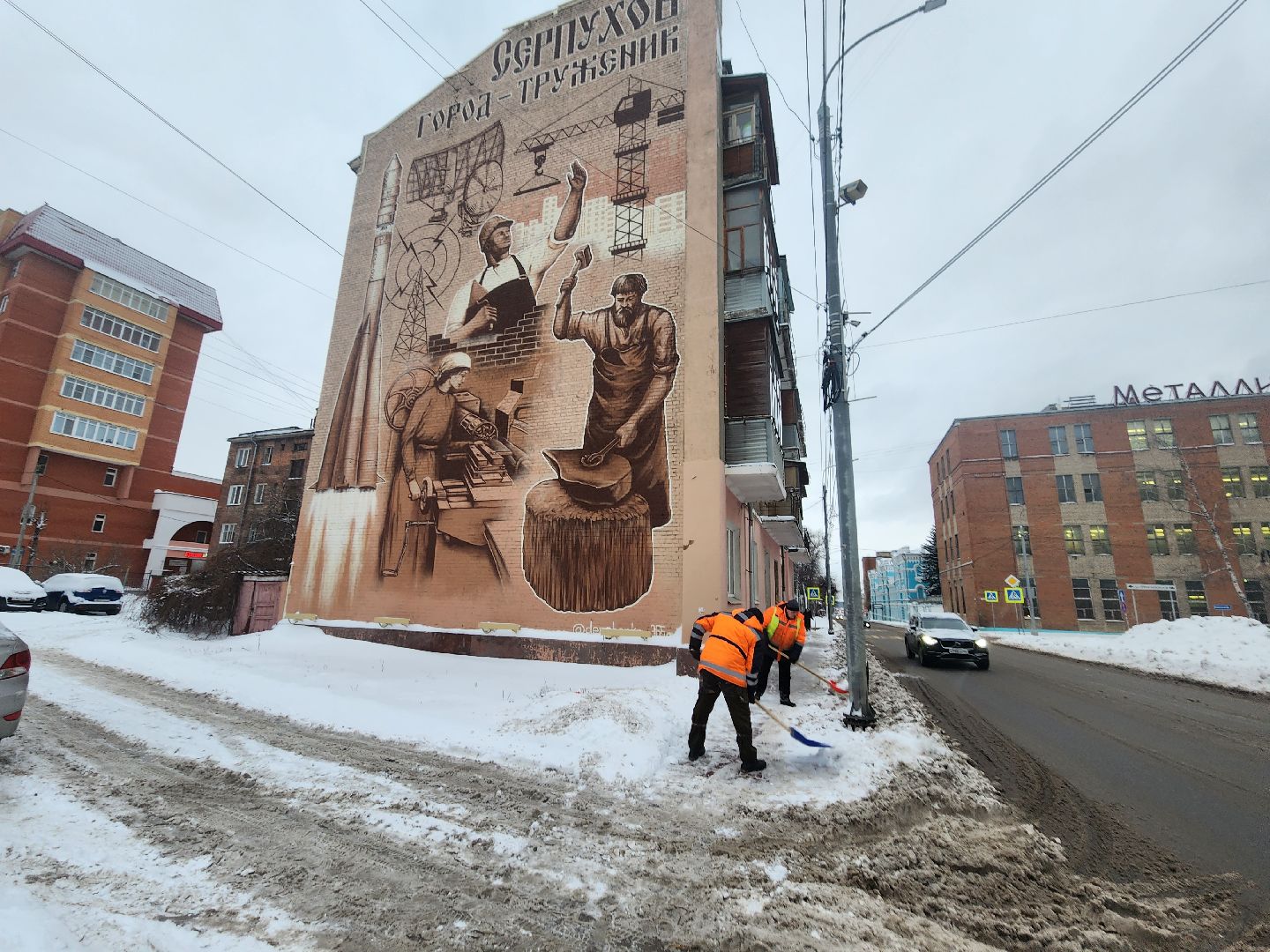 серпухов, подмосковье, убирают снег, советская улица,