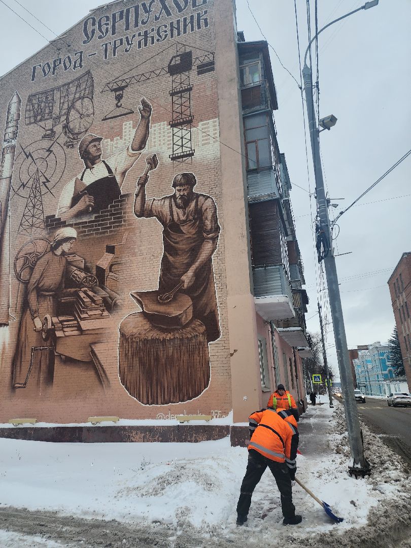 серпухов, подмосковье, убирают снег, советская улица,