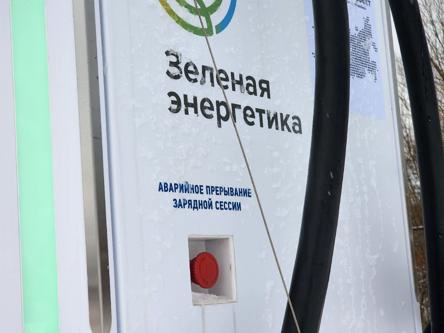 электроавтомобили, электрозарядныестанции, электрокар, руза, рузский городской округ, московская область, подмосковье,