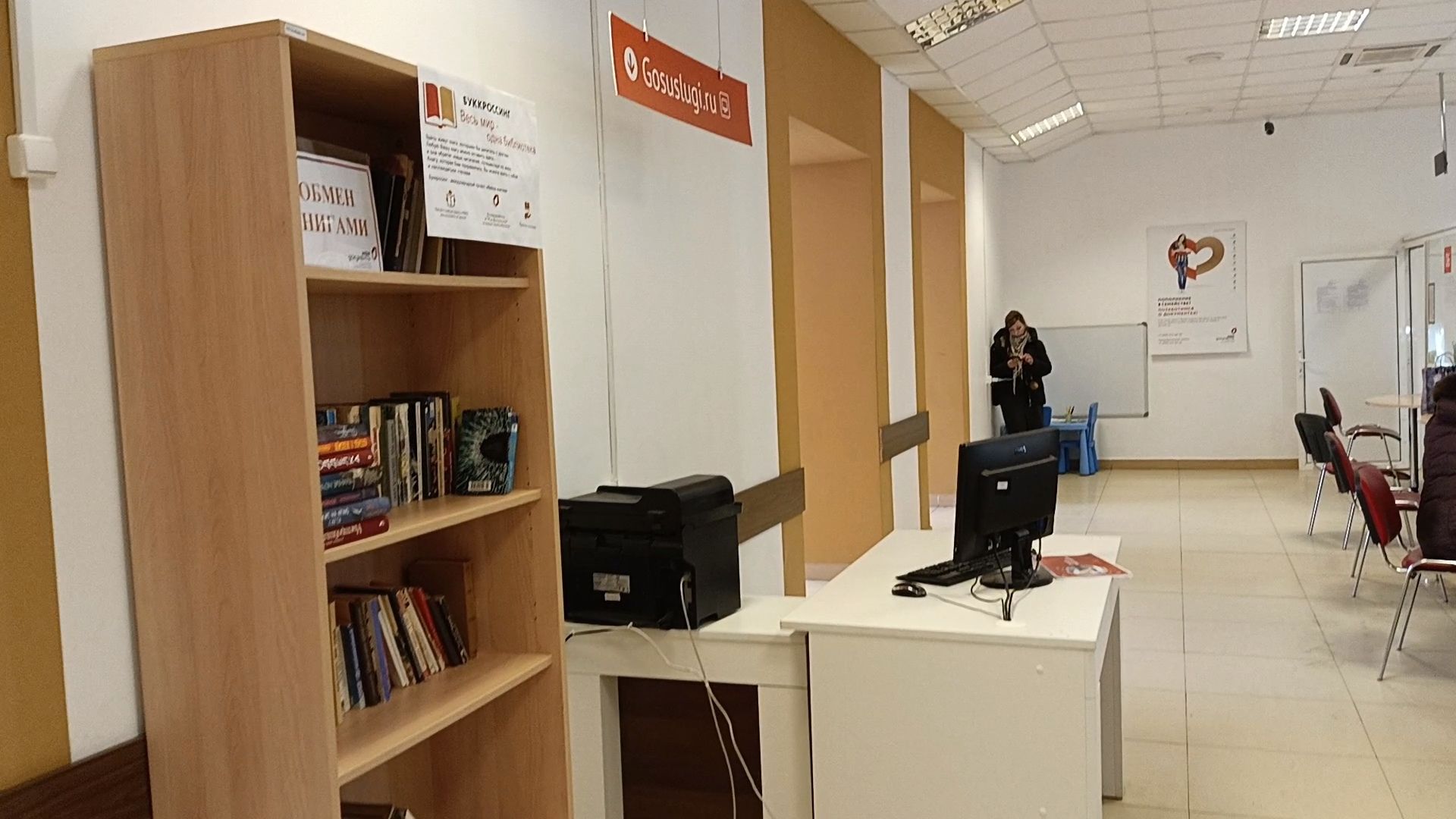 Коломна, буккроссинг, мфц, обмен книгами,