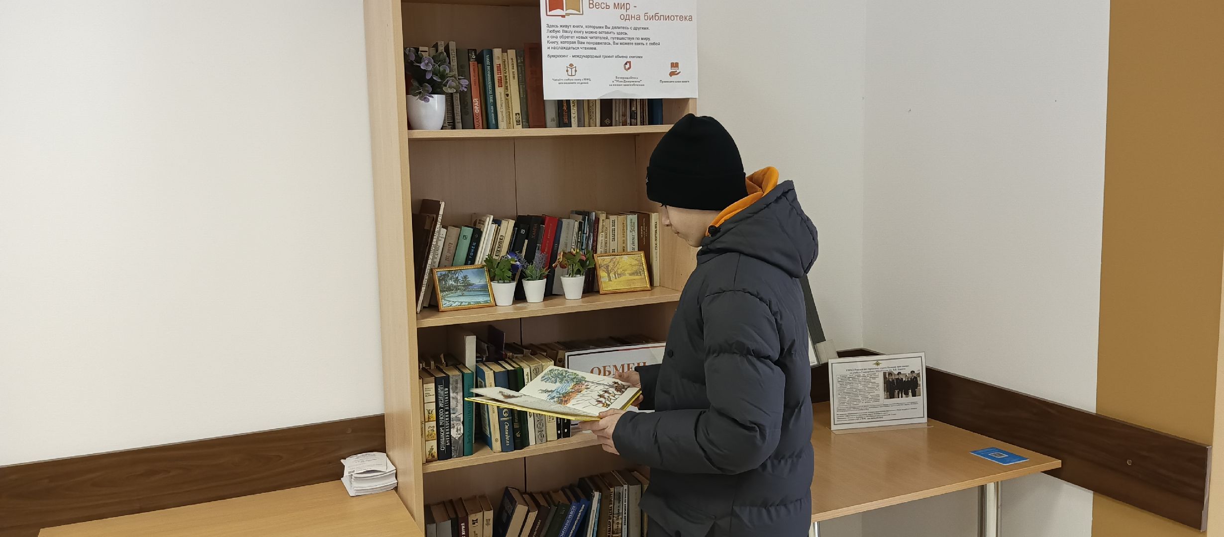 Коломна, буккроссинг, мфц, обмен книгами,