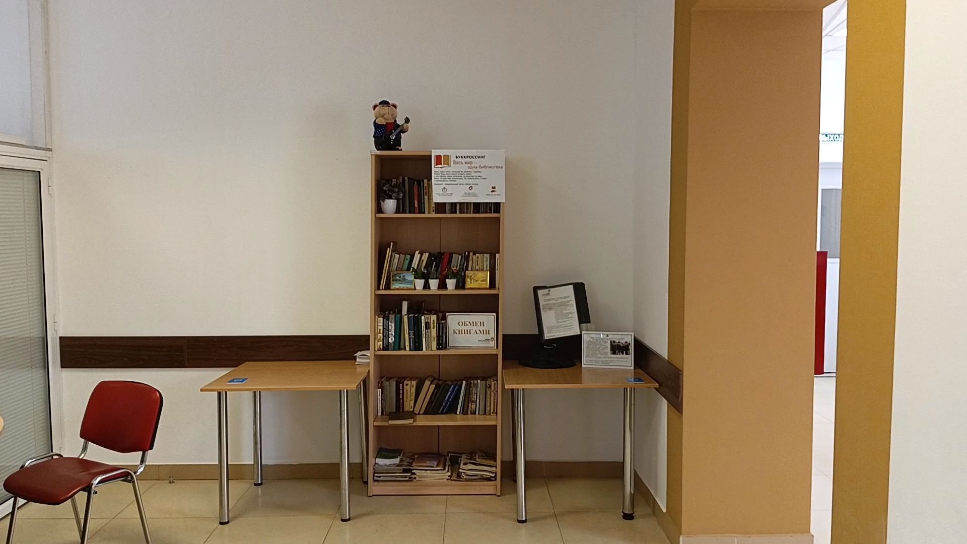 Коломна, буккроссинг, мфц, обмен книгами,