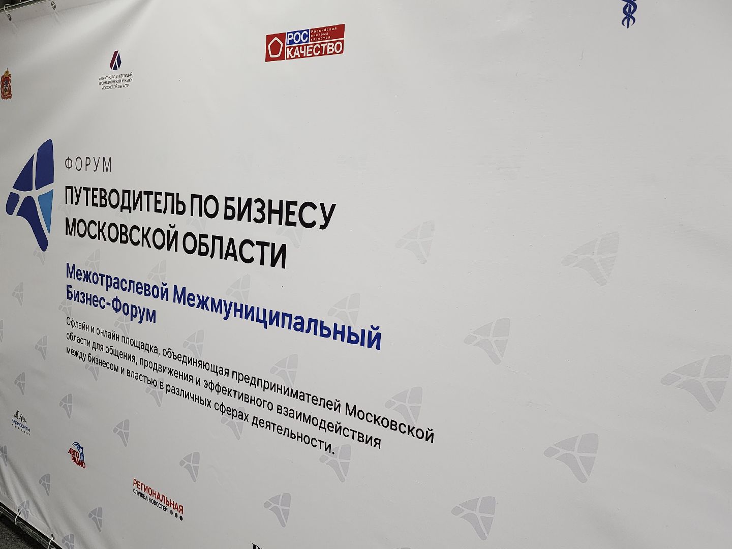 Экономика, Путеводитель по бизнесу Московской области, Форум, оэз дубна, Инвестиции, Бизнес, Дубна,