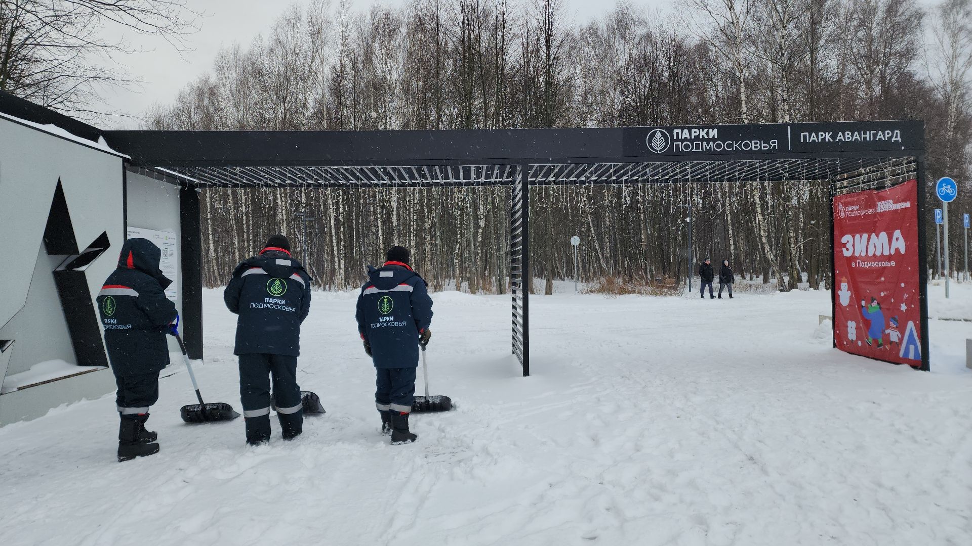 парк, электросталь, культура, культура подмосковья, парки подмосковья ., зима, зима в подмосковье, зимавподмосковье2024, ёлка, снегоуборка, снегоуборочная техника, каток, каток в парке,