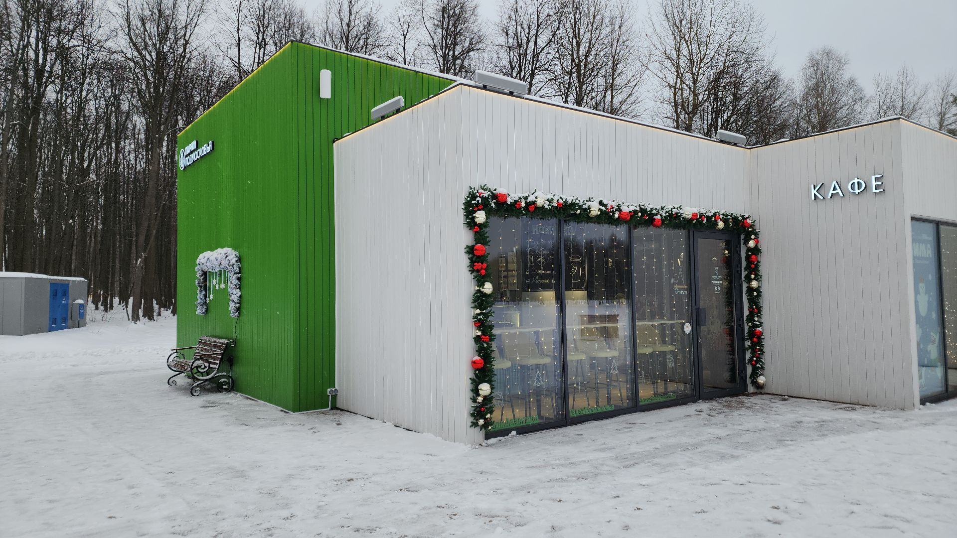 парк, электросталь, культура, культура подмосковья, парки подмосковья ., зима, зима в подмосковье, зимавподмосковье2024, ёлка, снегоуборка, снегоуборочная техника, каток, каток в парке,