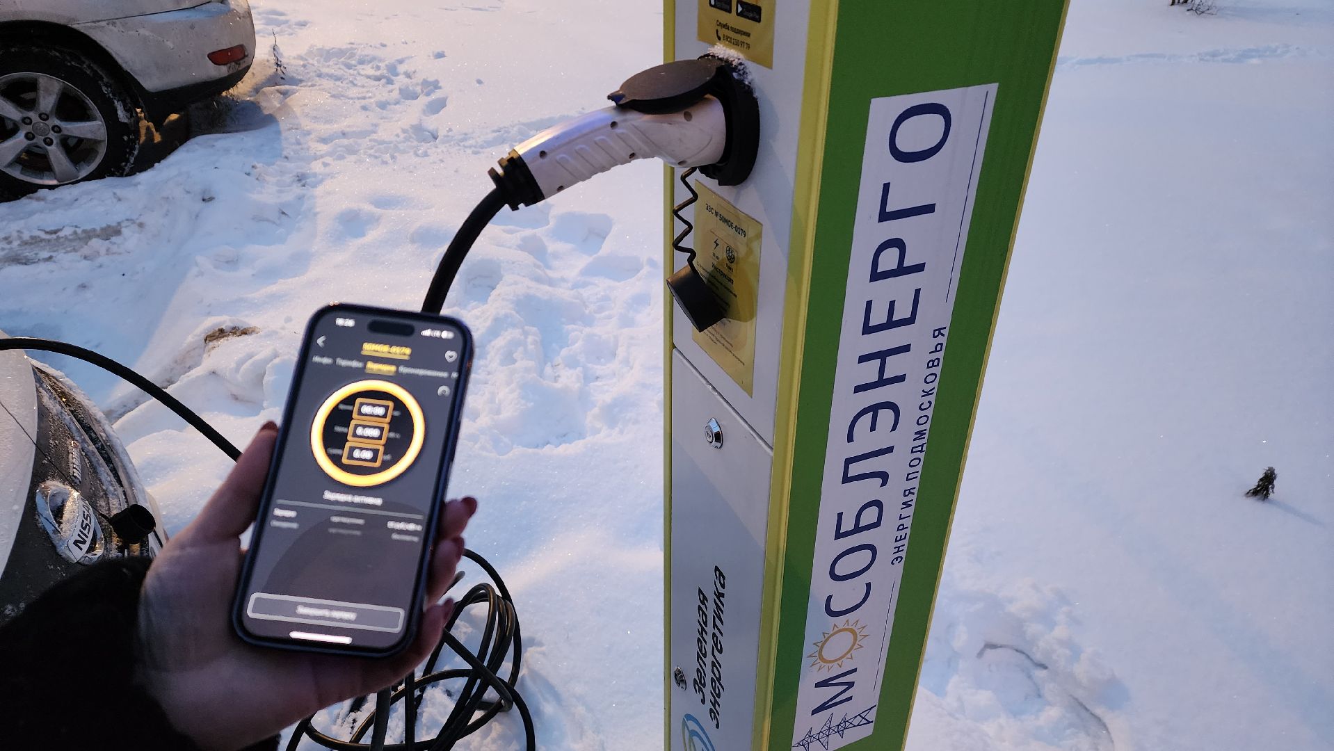 мособлэнерго, электромобиль, зарядная станция, Лосино-Петровский,