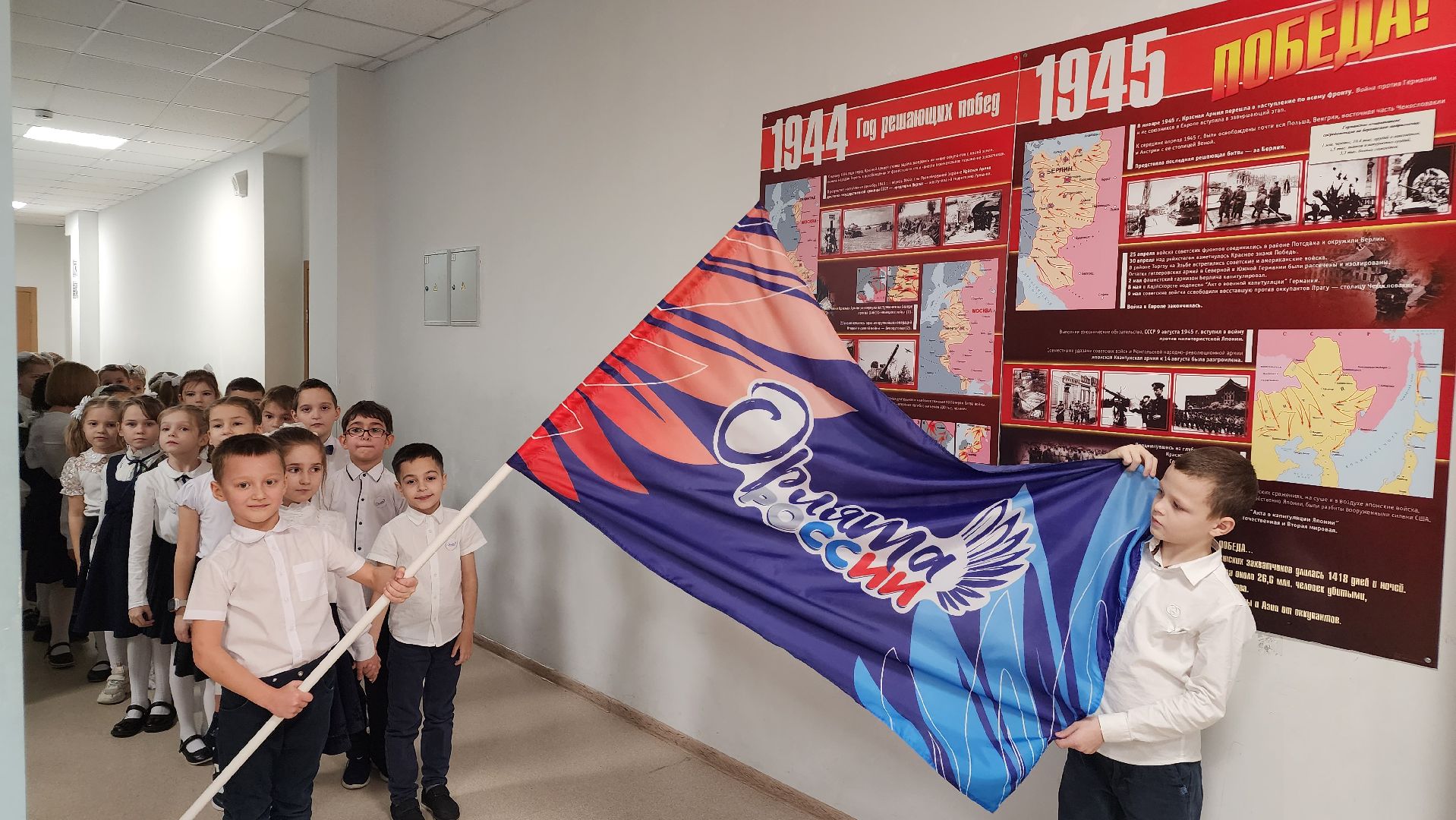 орлята России, движение первых, образование,