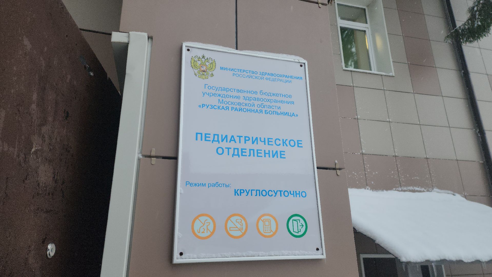 коробка храбрости, благотворительный концерт, руза, рузский городской округ, московская область, подмосковье, здравоохранение подмосковья,