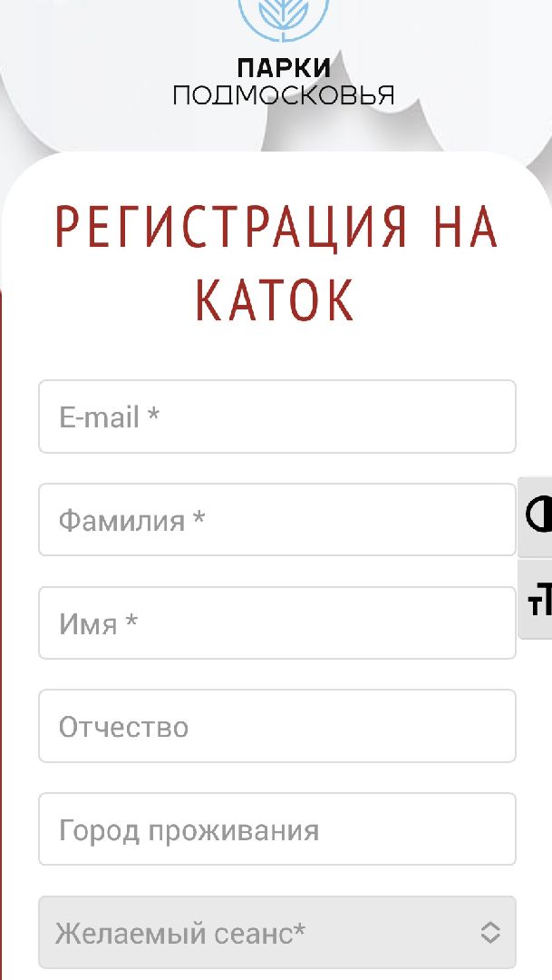 каток, каток в парке, домодедово, подмосковье, открытие катка, зима в подмосковье, активное долголетие, парк Елочки, коньки, регистрация, бесплатный каток,