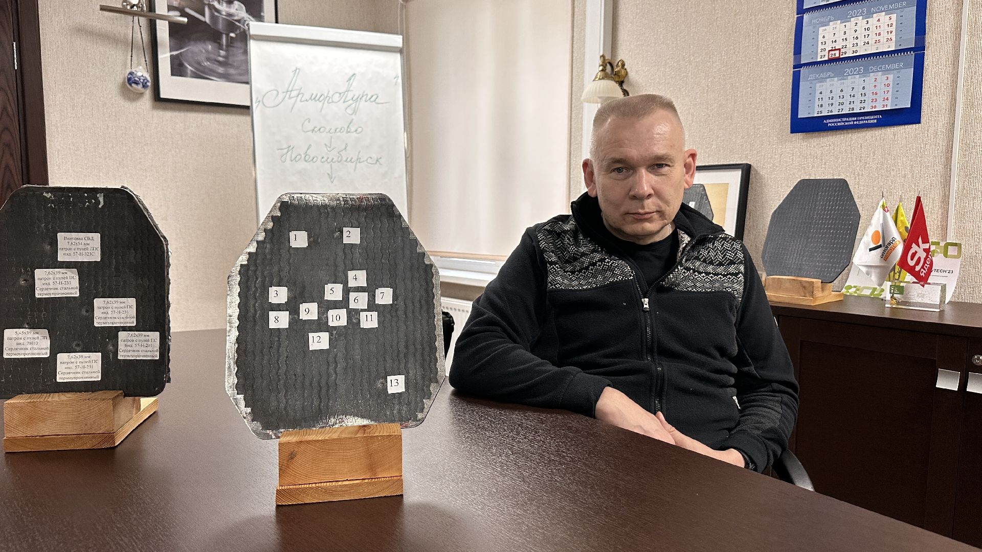 Одинцово, Спецоперация, Бронежилеты, Ученые Сколкова,