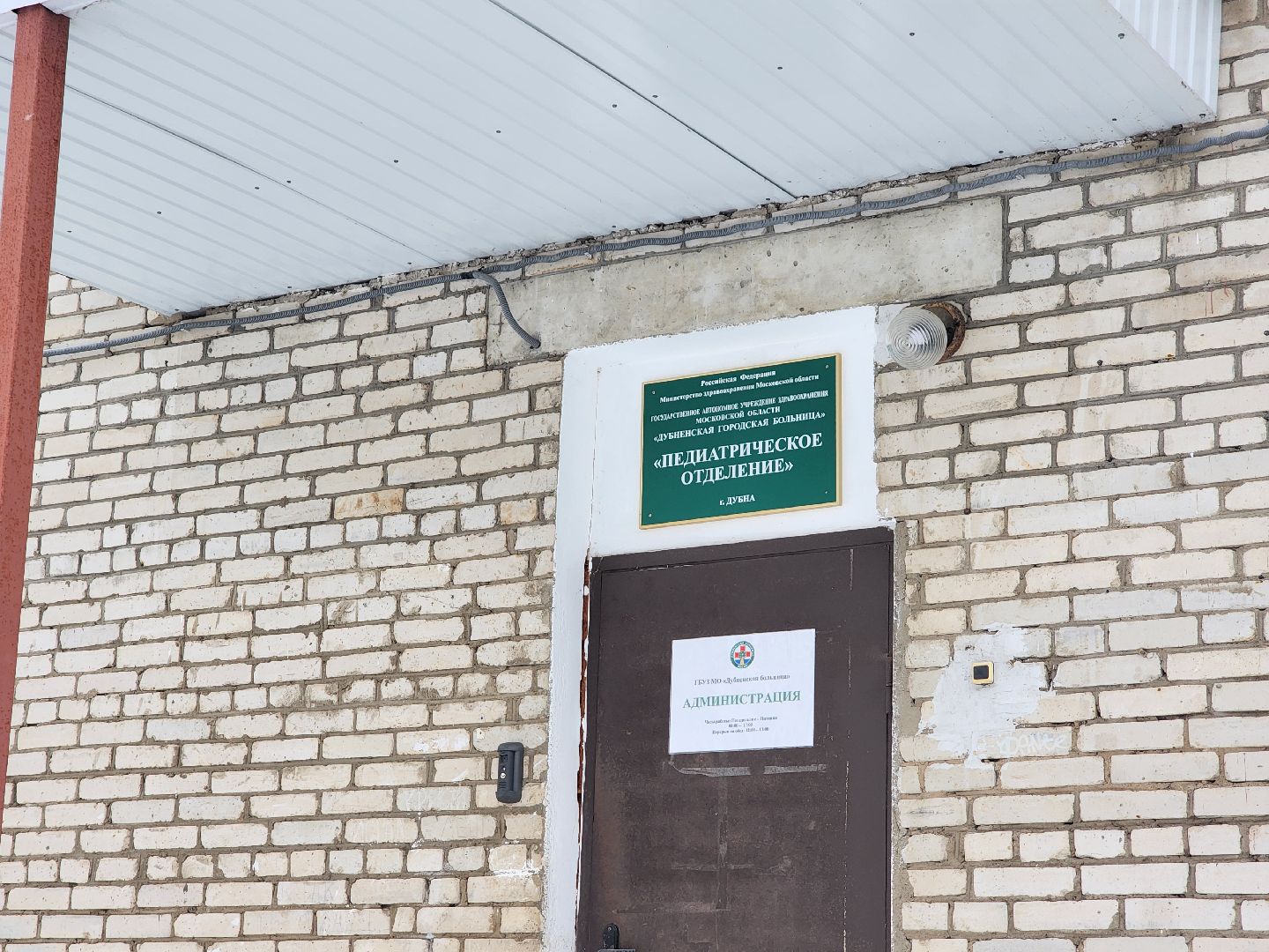 коробка храбрости, Добрая комната, Дубна, Дети, Здоровье, Дубненская больница, Единая Россия,