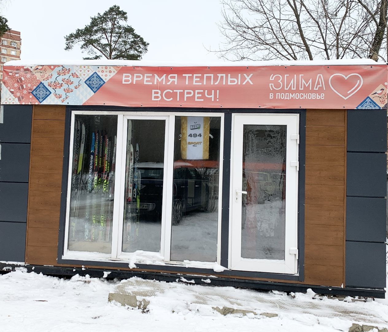 Балашиха, Подмосковье, Общество, Зима в Подмосковье, Открытие зимнего сезона, Лыжная трасса, Тренировки, Школы,