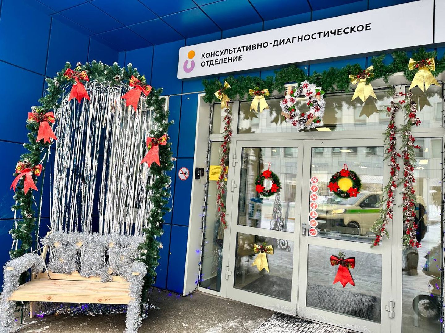 новогодние украшения, праздники, новый год, наро-фоминский перинатальный центр,
