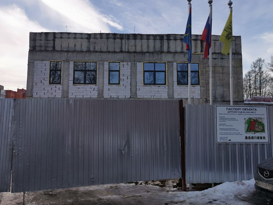 Подольск, строительство, детский сад