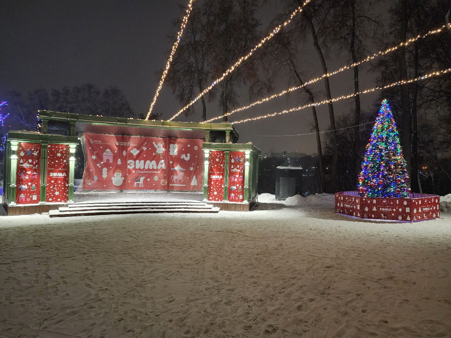 раменское, культура, раменский городской парк, резиденция деда мороза,